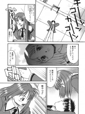 [むらさき朱] 性癖はいつも裸[薄码]_083