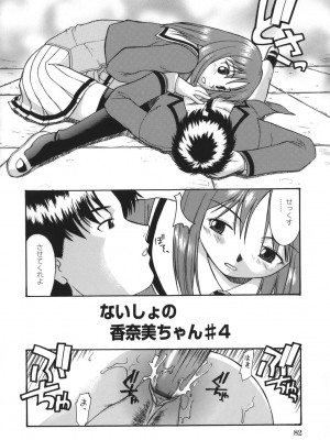 [むらさき朱] 性癖はいつも裸[薄码]_084