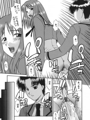 [むらさき朱] 性癖はいつも裸[薄码]_085