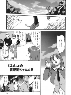 [むらさき朱] 性癖はいつも裸[薄码]_091