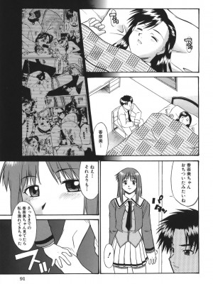 [むらさき朱] 性癖はいつも裸[薄码]_093