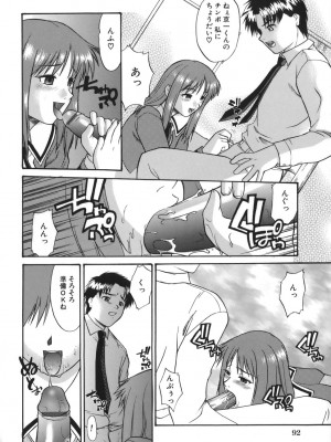 [むらさき朱] 性癖はいつも裸[薄码]_094
