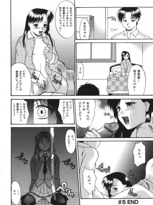 [むらさき朱] 性癖はいつも裸[薄码]_098