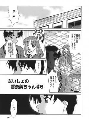 [むらさき朱] 性癖はいつも裸[薄码]_099