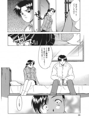[むらさき朱] 性癖はいつも裸[薄码]_100