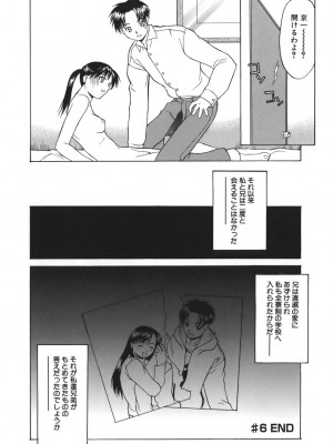 [むらさき朱] 性癖はいつも裸[薄码]_106