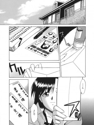 [むらさき朱] 性癖はいつも裸[薄码]_107