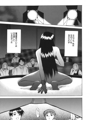 [むらさき朱] 性癖はいつも裸[薄码]_109