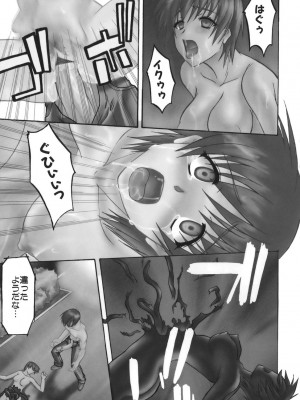 [むらさき朱] 性癖はいつも裸[薄码]_117