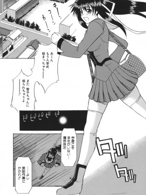 [むらさき朱] 性癖はいつも裸[薄码]_119