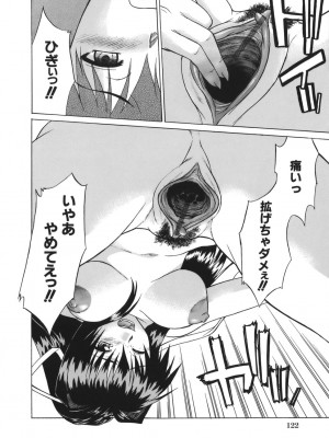 [むらさき朱] 性癖はいつも裸[薄码]_124