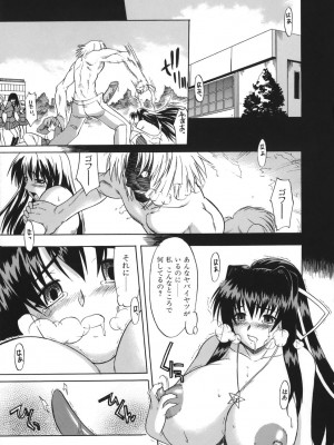 [むらさき朱] 性癖はいつも裸[薄码]_139