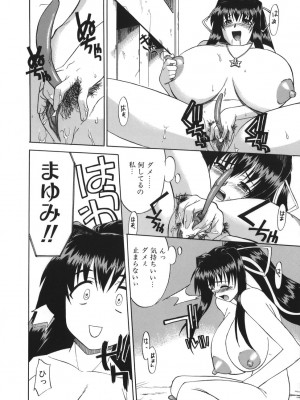 [むらさき朱] 性癖はいつも裸[薄码]_140