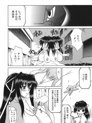 [むらさき朱] 性癖はいつも裸[薄码]_142