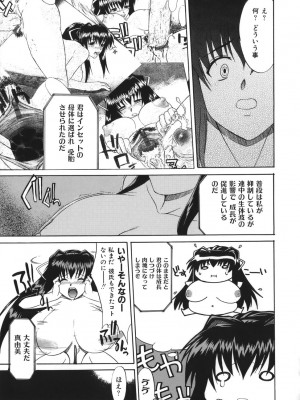 [むらさき朱] 性癖はいつも裸[薄码]_143