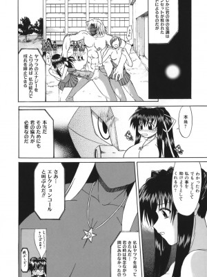 [むらさき朱] 性癖はいつも裸[薄码]_144