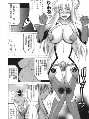 [むらさき朱] 性癖はいつも裸[薄码]_146