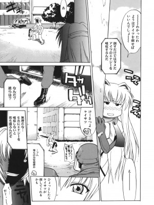 [むらさき朱] 性癖はいつも裸[薄码]_147