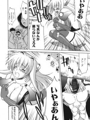 [むらさき朱] 性癖はいつも裸[薄码]_150