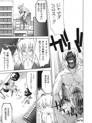 [むらさき朱] 性癖はいつも裸[薄码]_151