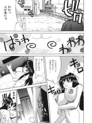[むらさき朱] 性癖はいつも裸[薄码]_161