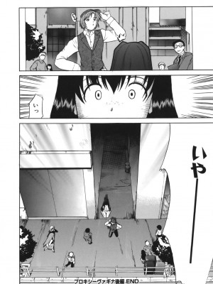 [むらさき朱] 性癖はいつも裸[薄码]_162