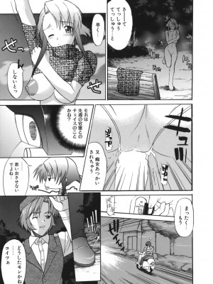 [むらさき朱] 性癖はいつも裸[薄码]_167