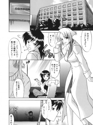 [むらさき朱] 性癖はいつも裸[薄码]_168