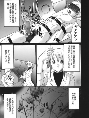 [むらさき朱] 性癖はいつも裸[薄码]_169
