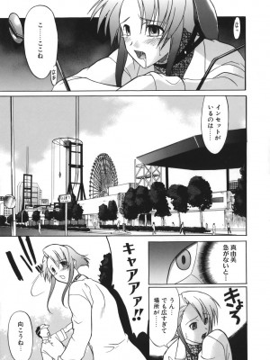 [むらさき朱] 性癖はいつも裸[薄码]_173
