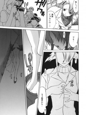 [むらさき朱] 性癖はいつも裸[薄码]_175