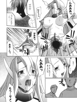 [むらさき朱] 性癖はいつも裸[薄码]_182