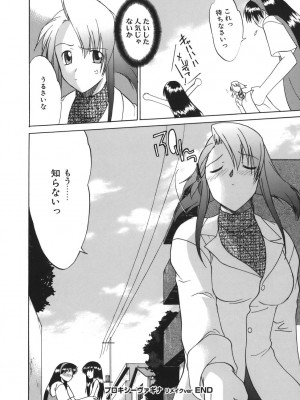 [むらさき朱] 性癖はいつも裸[薄码]_186