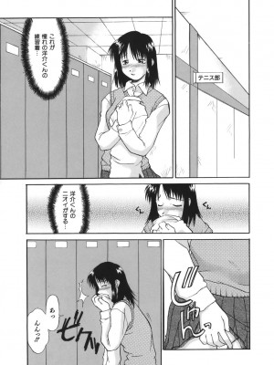 [むらさき朱] 性癖はいつも裸[薄码]_187