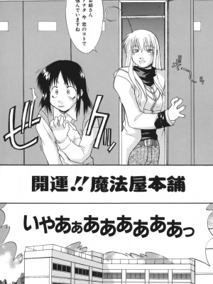 [むらさき朱] 性癖はいつも裸[薄码]_188