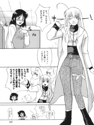 [むらさき朱] 性癖はいつも裸[薄码]_189
