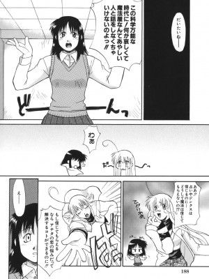 [むらさき朱] 性癖はいつも裸[薄码]_190