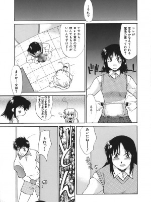 [むらさき朱] 性癖はいつも裸[薄码]_191