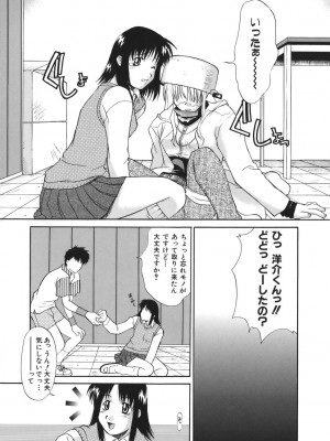 [むらさき朱] 性癖はいつも裸[薄码]_192