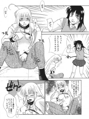 [むらさき朱] 性癖はいつも裸[薄码]_193