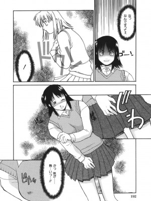 [むらさき朱] 性癖はいつも裸[薄码]_194
