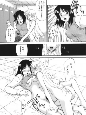[むらさき朱] 性癖はいつも裸[薄码]_196