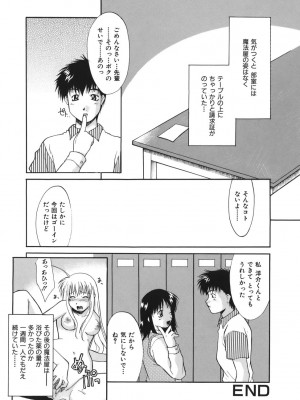 [むらさき朱] 性癖はいつも裸[薄码]_206