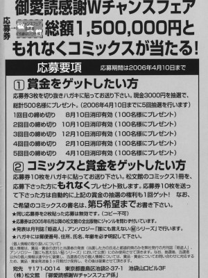 [むらさき朱] 性癖はいつも裸[薄码]_210