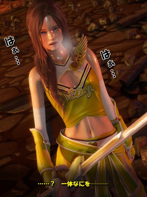 [どどんぱ]【チアハーツ外伝】散華 ～踏みにじられた戦乙女達の誇り～ 1-5_0010