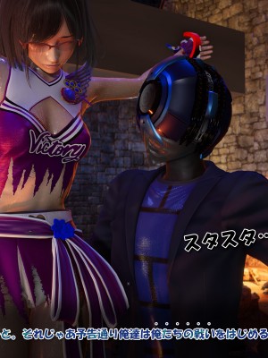 [どどんぱ]【チアハーツ外伝】散華 ～踏みにじられた戦乙女達の誇り～ 1-5_0033