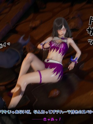 [どどんぱ]【チアハーツ外伝】散華 ～踏みにじられた戦乙女達の誇り～ 1-5_0067