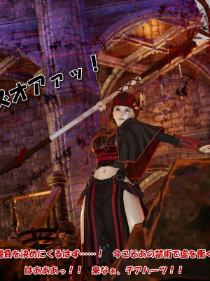 [どどんぱ]【チアハーツ外伝】散華 ～踏みにじられた戦乙女達の誇り～ 1-5_0141