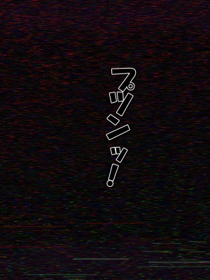 [どどんぱ]【チアハーツ外伝】散華 ～踏みにじられた戦乙女達の誇り～ 1-5_0527