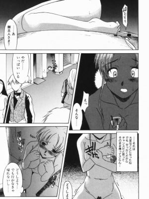 [むらさき朱] 公然ワイセツ[無修正]_012